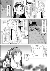 COMIC Shitsurakuten 2016-01 [Digital]