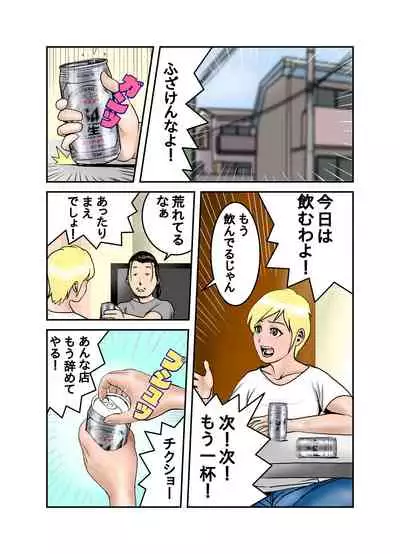 [EXIT up] Ecchi na Onee-san no Shitagi no Nakami 1-4