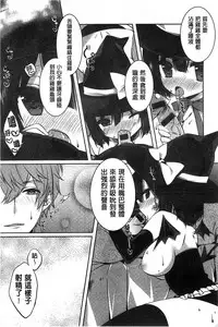 [Karakuchi Choucream] Amakuchi Sex-chu♥ | 甘甜口味的美妙性愛 [Chinese]