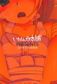 (C94) [Iwamanga Honpo (Iwaman)] Chichi to Musume to (Cardcaptor Sakura)