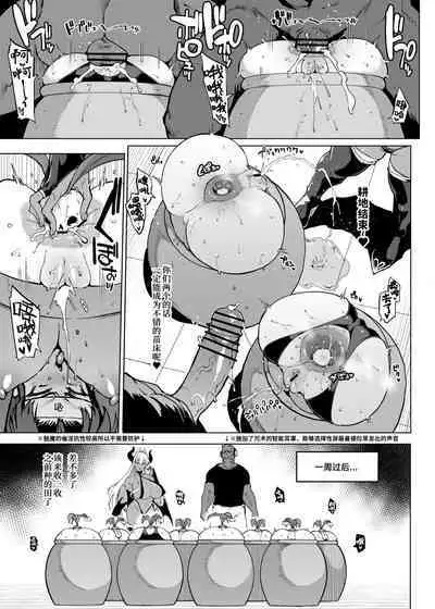 JK Taimabu Season 3 Mandragora hen