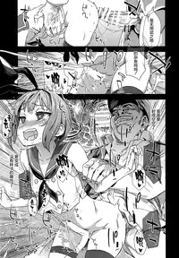 (COMIC1☆9) [Fatalpulse (Asanagi)] DANKE DANKEI REVOLUTION (Kantai Collection -KanColle-) [Chinese] [屏幕髒了漢化組]