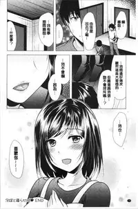 Aniyome to Kuraseba | 兄嫂住一起的話♥