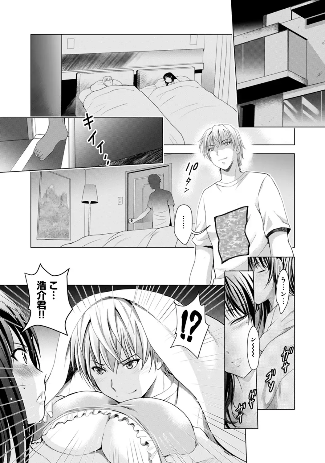 アナンガ・ランガ Vol.6