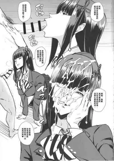 (C91) [Poppenheim (Kamisyakujii Yubeshi)] Samen Tissue Angels Vol. 1 (Persona 5) [Chinese] [不咕鸟汉化组]