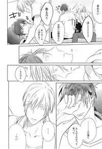 [Kusabi Keri] Seifuku o Matoeba, Umaku Uso ga Tsuketa no Ni.