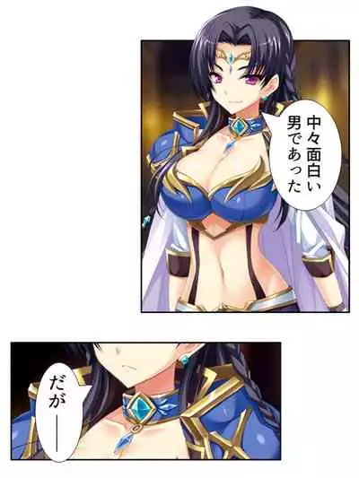 異世界で女神を寝取って淫紋●教 2巻