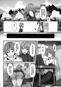 (C88) [LAMINARIA (Shiokonbu)] Koi no Kazamuki (THE IDOLM@STER CINDERELLA GIRLS) [Chinese] [无毒汉化组]