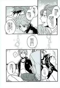 (Ware ga Te ni Hikigane o 6) [SONIC STAR (nico-momo)] Stay the night (World Trigger)