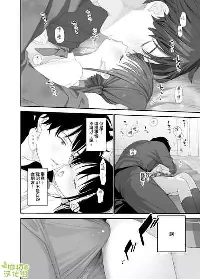 matatabi sou no siro kun|木天蓼庄的白先生