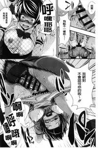 [Fumihiko] Koi yori Saki ni. | 恋愛前先來。 [Chinese]