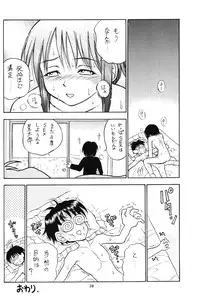 (CR27) [Miki House (Miki Meguri)] Lovely 2 (Love Hina)