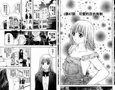 漂亮脸蛋Puriti Feisu 卷六