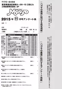 COMIC Masyo 2015-11 [Digital]