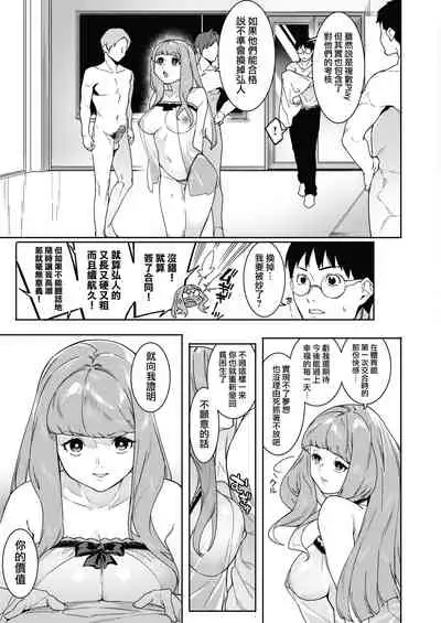 [Menea The Dog] Tsukiyo Ni Aishite 3-nin no Shikaku Hen (COMIC HOTMILK 2021-07) [Chinese] [無邪気漢化組] [Digital]