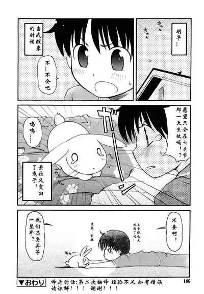 [LEE] Manatsu no Yoru no Yume | 夏夜★的梦 (COMIC RIN 2006-08) [Chinese] [CZX]