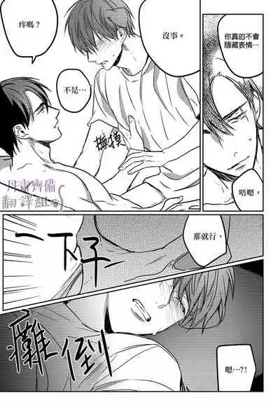 巴夫洛夫的大貓貓 01-14 [丹青齊備漢化組] [完結]