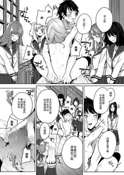 [Kurokawa Otogi] Amaterasu Jogakuin Bunkasai Ch. 3 (COMIC HOTMILK 2021-10) [Chinese] [Digital]