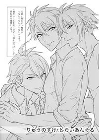 (TOP OF THE STAGE 13) [Nounaihokan (K. K usako)] Ryunosuke Triangle (IDOLiSH7)