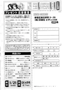 Action Pizazz DX 2016-02