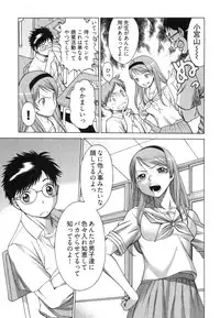 [Tamaki Nozomu] Ne.To.Ge [Lovers in cyber world]