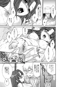 [Pon Takahanada] Kanojo to Kurasu 100 no Houhou - A Hundred of the Way of Living with Her.