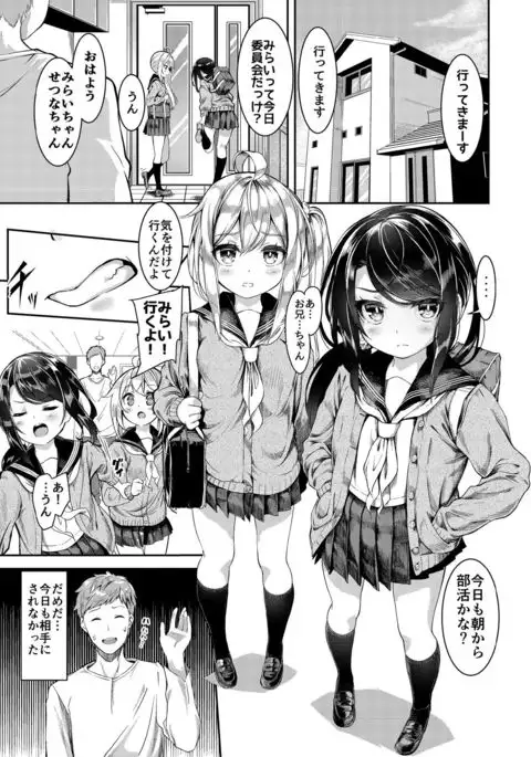 Sister Breeding - Gimai Tsukimiya Setsuna Oshioki Ecchi Hen