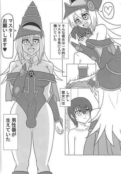 (Futaket 17.5) [Junk Gear (Akutabone)] Hae teru burakkumajishangaru ni okasa reru hon (Yu-Gi-Oh!)