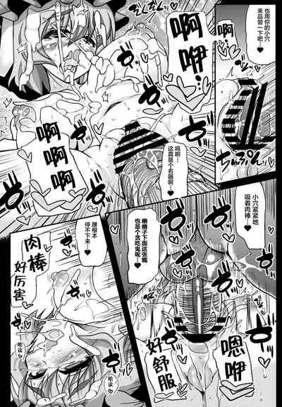 Oidemase Yakumo Shiratama 「Yuukaku」 Rou