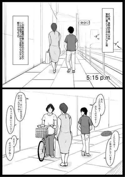 [Oozora Kaiko (kaiko)] Micchaku! Mamakko Danshi to Okaa-san ~Aru 1-nichi no Document~