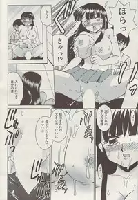 COMIC Sigma Vol.34 [2009-08]