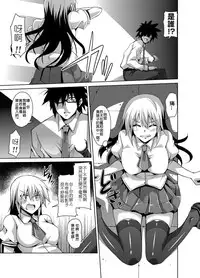 [Nikusoukyuu] Gakuen Ingu Kyouiku ~ Ayashii Dougu de Bishoujo o Choukyou Sanmai Ch.1-5 [Chinese] [Den個人漢化] [Digital]