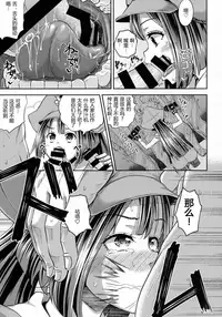 (C92) [Tonkotsu Fuumi (Poncocchan)] Jellyfish Kaizokudan e Youkoso! (Guilty Gear) [Chinese] [罪恶装备爱好者汉化]