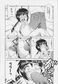 [Okamura Morimi] Iyarashi Otome