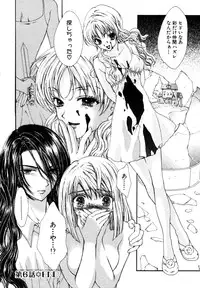 [Anthology] Himitsu no Tobira Vol. 9