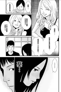 [Kurosawa R] Anata no Oku-san Moraimasu - I'm gonna steal your wife. Ch.1-6 [Chinese] [Yuさん个人汉化]