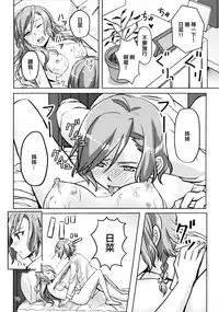 (BanG Dreamer's Party! 4th STAGE) [Ishiyaki Imo (Various)] Yoru made Matenai | 無法等待到夜晚 (BanG Dream!) [Chinese] [EZR個人漢化]