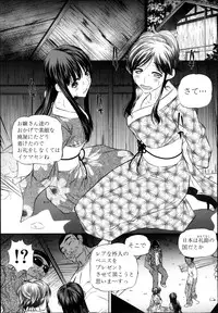 COMIC Shingeki 2013-11