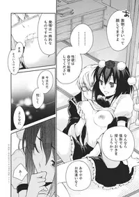 (SC52) [Hot Dog Chuck (Hirafumi)] Shoujo Sono Na wa Amatsu Kamiboshi (Touhou Project)