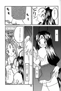 (C59) [RPG Company 2 (Various)] Fujishima Spirits 2 (Ah! My Goddess, Sakura Taisen)