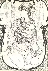 [Paradise City (Various)] Tabeta Kigasuru 35 (Cardcaptor Sakura) + [Studio Katsudon (Manabe Jouji)] 恐悦至極名作H&裏アウトランダーズvol.18.3 + [Nouzui Majutsu (Various)] Nouzui Majutsu III (Various)