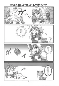 (C75) [HEGURiMURAYAKUBA, Fortress76 (76, Yamatodanuki)] ☆ G-kyuu ☆ Yakiniku Tour (Monster Hunter)