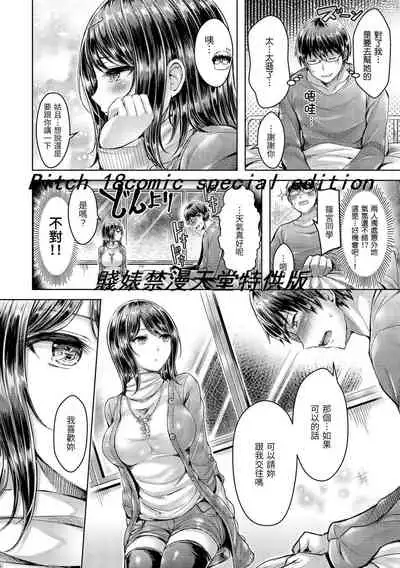 Hamechichi! - Let's Make Love Oppai! | 狂戀歐派!