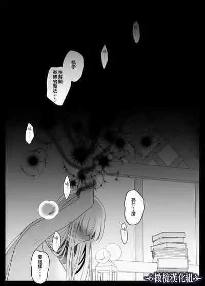 [Crs (shira shu) ] kijo o To su kairaku chōkyō - junketsu no utahime wa kishi ni midara ni ubawareru -｜让她堕落-快乐调教被骑士占有的纯洁歌姬-[中文] [橄榄汉化组]