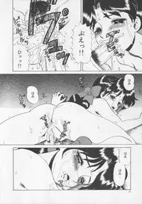 [Makita Aoi] Inetsu no Mesu-tachi