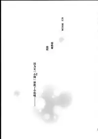 (C90) [Fukuya (Tama II)] Majuu Madoka wa Kyuusai Suru. (Puella Magi Madoka Magica) [Chinese] [吼姆喵个人汉化]