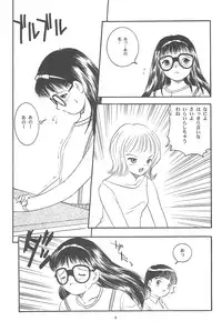 [SYSTEM GZZY (Morino Usagi)] Yuuragi Ichimaki Hazumiguruma