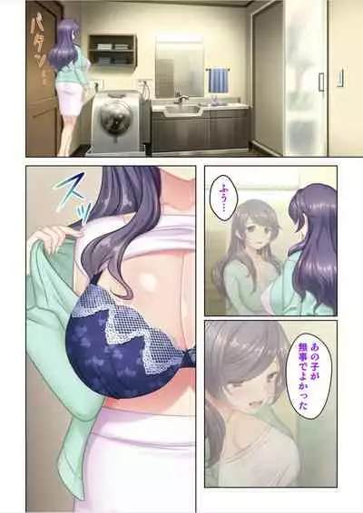 [ANIM] I was reincarnated as the son of a beautiful mom so I pretended to be spoiled, played with her boobs and with an innocent smile tried to insert my stick in my childhood friend mom (1)