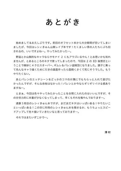 Metral Shounen Rachi Kankin Ryoujoku