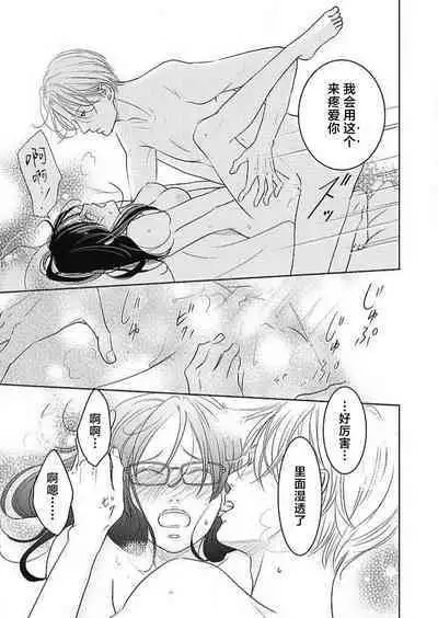 [Karen] konya hoken-shitsu de guchagucha ni ​ | 今夜、于保健室甜蜜融化 1-6 [Chinese] [莉赛特汉化组]